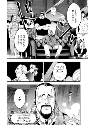 bộ 終末のワルキューレ奇譚 ジャック・ザ・リッパーの事件簿 2 - record of ragnarok - the jack the ripper case file 2