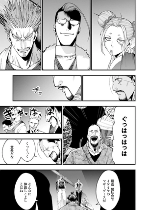 bộ 終末のワルキューレ奇譚 ジャック・ザ・リッパーの事件簿 2 - record of ragnarok - the jack the ripper case file 2