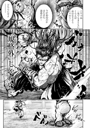 bộ 終末のワルキューレ異聞 呂布奉先飛将伝 7 - the flying general 7 - record of ragnarok