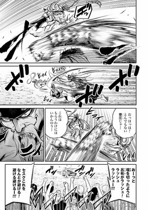 bộ 終末のワルキューレ異聞 呂布奉先飛将伝 7 - the flying general 7 - record of ragnarok