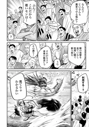 bộ 終末のワルキューレ異聞 呂布奉先飛将伝 7 - the flying general 7 - record of ragnarok