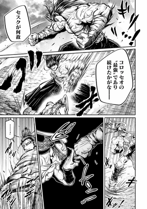 bộ 終末のワルキューレ異聞 呂布奉先飛将伝 7 - the flying general 7 - record of ragnarok