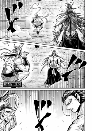 bộ 終末のワルキューレ異聞 呂布奉先飛将伝 7 - the flying general 7 - record of ragnarok