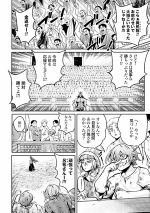 bộ 終末のワルキューレ異聞 呂布奉先飛将伝 7 - the flying general 7 - record of ragnarok