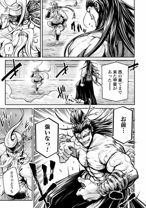 bộ 終末のワルキューレ異聞 呂布奉先飛将伝 7 - the flying general 7 - record of ragnarok