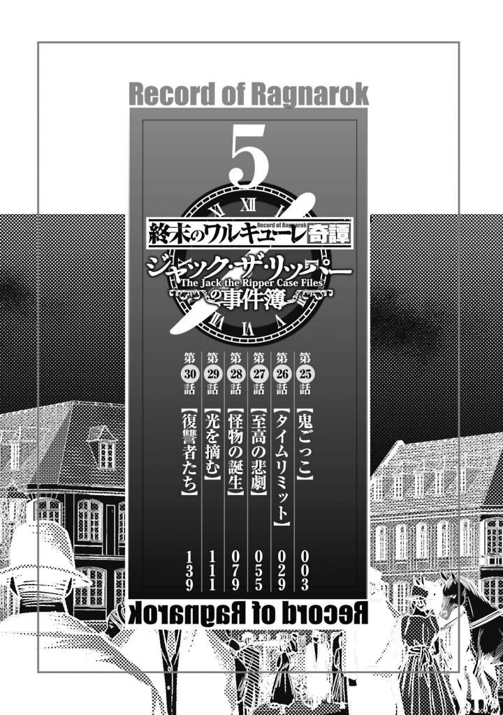Bo
						
										
										終末のワルキューレ奇譚 ジャック・ザ・リッパーの事件簿 - Shuumatsu No Valkyle The Jack The Ripper Case File 5