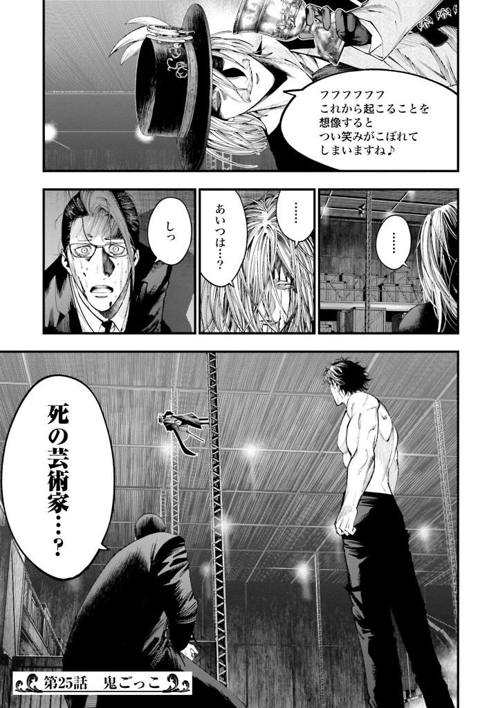 Bo
						
										
										終末のワルキューレ奇譚 ジャック・ザ・リッパーの事件簿 - Shuumatsu No Valkyle The Jack The Ripper Case File 5