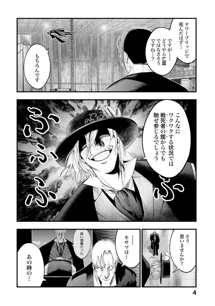 Bo
						
										
										終末のワルキューレ奇譚 ジャック・ザ・リッパーの事件簿 - Shuumatsu No Valkyle The Jack The Ripper Case File 5