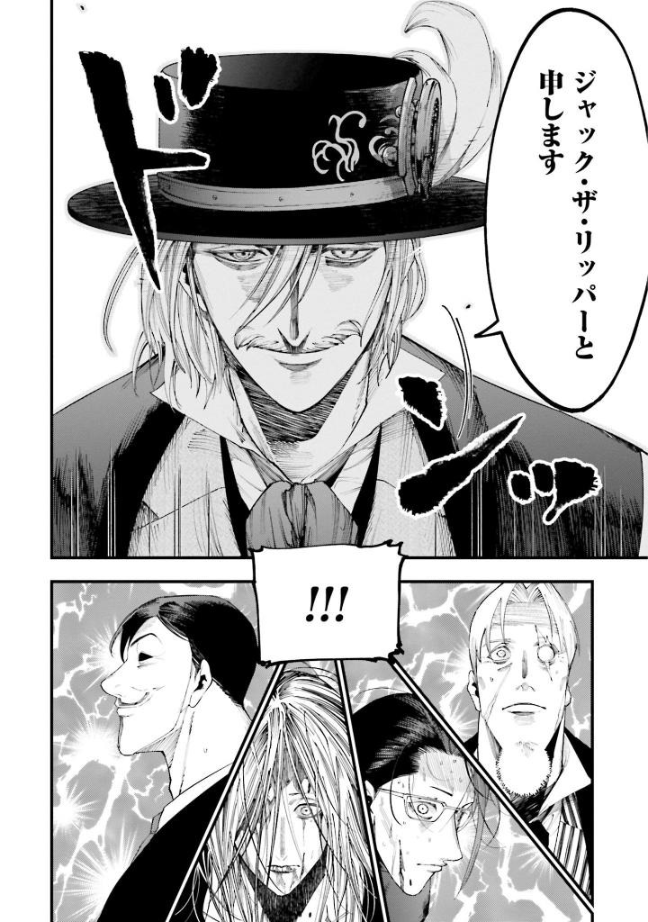 Bo
						
										
										終末のワルキューレ奇譚 ジャック・ザ・リッパーの事件簿 - Shuumatsu No Valkyle The Jack The Ripper Case File 5