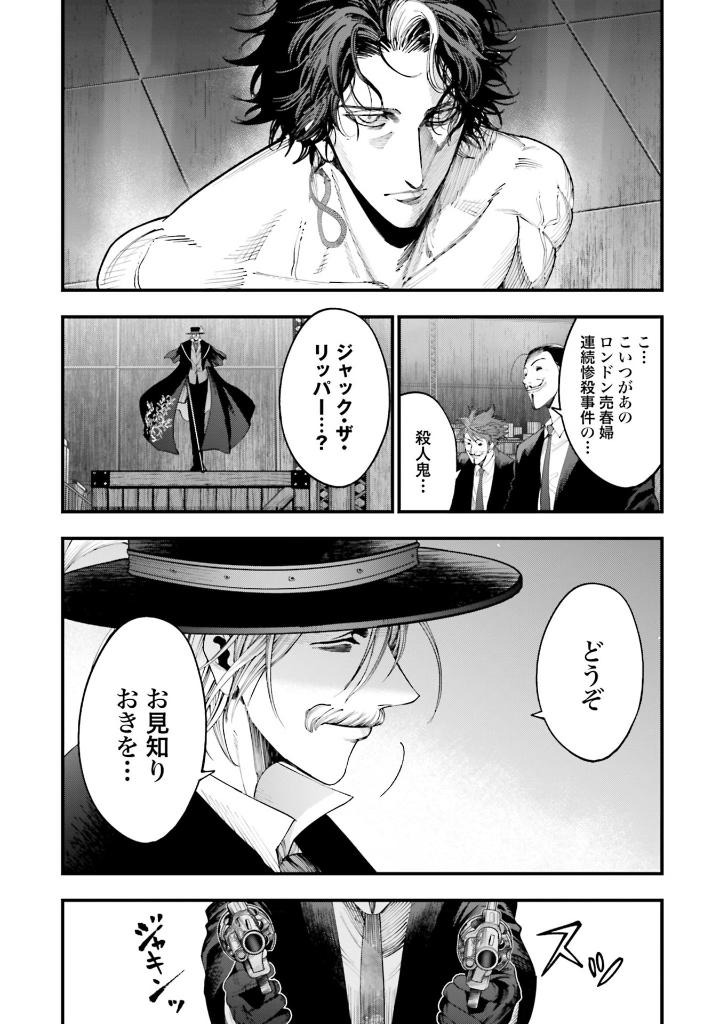 Bo
						
										
										終末のワルキューレ奇譚 ジャック・ザ・リッパーの事件簿 - Shuumatsu No Valkyle The Jack The Ripper Case File 5