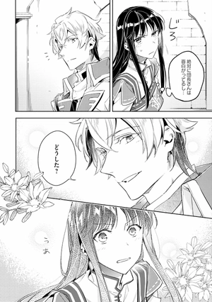 bộ 聖女の魔力は万能です 4 - seijo no maryoku wa bannodesu - the power of the saint is all around