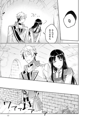 bộ 聖女の魔力は万能です 4 - seijo no maryoku wa bannodesu - the power of the saint is all around