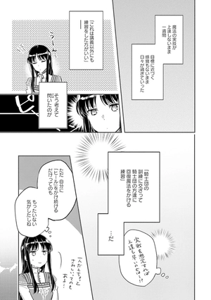 bộ 聖女の魔力は万能です 4 - seijo no maryoku wa bannodesu - the power of the saint is all around