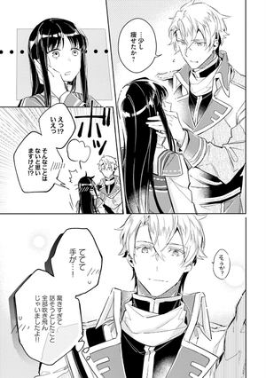 bộ 聖女の魔力は万能です 4 - seijo no maryoku wa bannodesu - the power of the saint is all around