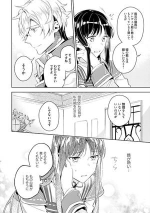 bộ 聖女の魔力は万能です 4 - seijo no maryoku wa bannodesu - the power of the saint is all around