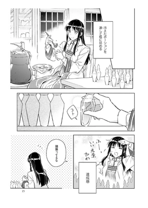 bộ 聖女の魔力は万能です 5 - seijo no maryoku wa bannodesu - the power of the saint is all around