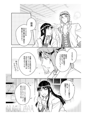 bộ 聖女の魔力は万能です 5 - seijo no maryoku wa bannodesu - the power of the saint is all around