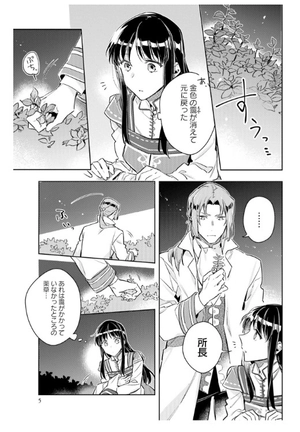 bộ 聖女の魔力は万能です 5 - seijo no maryoku wa bannodesu - the power of the saint is all around