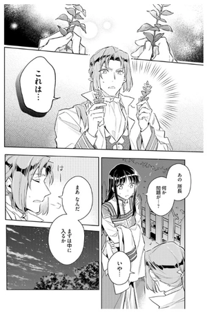 bộ 聖女の魔力は万能です 5 - seijo no maryoku wa bannodesu - the power of the saint is all around