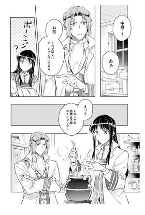 bộ 聖女の魔力は万能です 5 - seijo no maryoku wa bannodesu - the power of the saint is all around