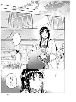 bộ 聖女の魔力は万能です 6 - seijo no maryoku wa bannodesu - the power of the saint is all around