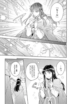 bộ 聖女の魔力は万能です 6 - seijo no maryoku wa bannodesu - the power of the saint is all around