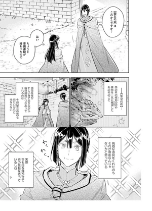 bộ 聖女の魔力は万能です 6 - seijo no maryoku wa bannodesu - the power of the saint is all around