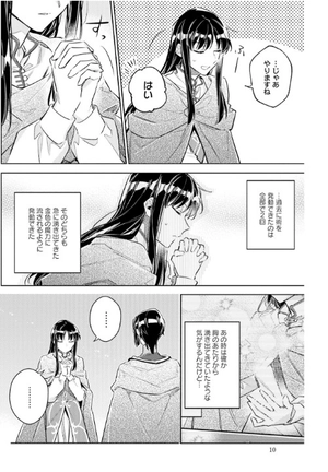 bộ 聖女の魔力は万能です 6 - seijo no maryoku wa bannodesu - the power of the saint is all around