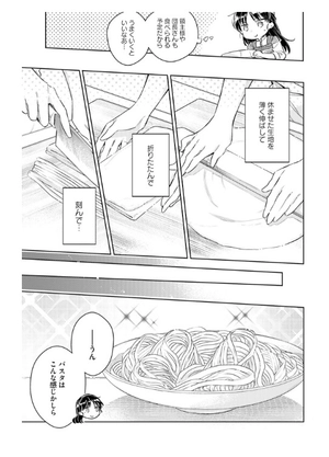 bộ 聖女の魔力は万能です 7 - seijo no maryoku wa bannodesu - the power of the saint is all around