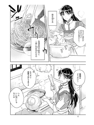 bộ 聖女の魔力は万能です 7 - seijo no maryoku wa bannodesu - the power of the saint is all around