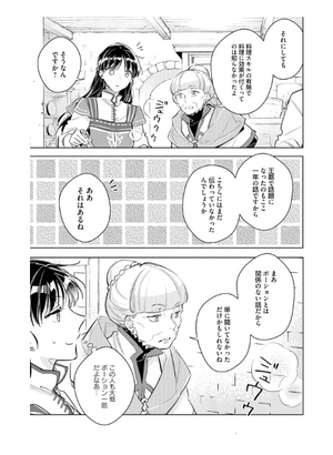 bộ 聖女の魔力は万能です 7 - seijo no maryoku wa bannodesu - the power of the saint is all around