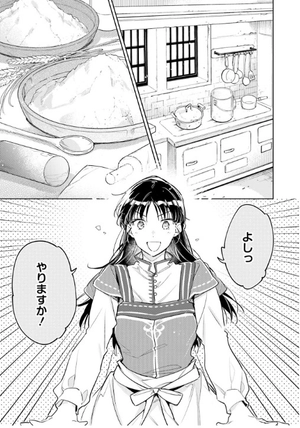 bộ 聖女の魔力は万能です 7 - seijo no maryoku wa bannodesu - the power of the saint is all around