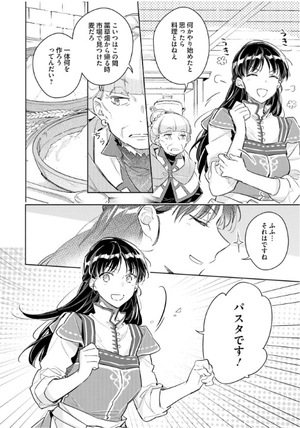 bộ 聖女の魔力は万能です 7 - seijo no maryoku wa bannodesu - the power of the saint is all around