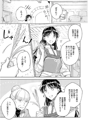 bộ 聖女の魔力は万能です 7 - seijo no maryoku wa bannodesu - the power of the saint is all around