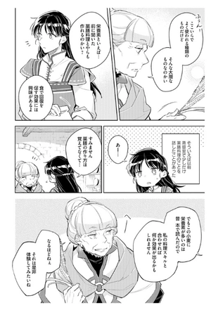 bộ 聖女の魔力は万能です 7 - seijo no maryoku wa bannodesu - the power of the saint is all around