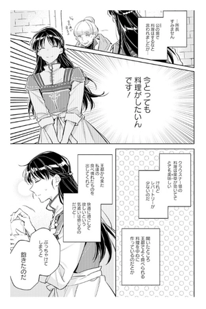 bộ 聖女の魔力は万能です 7 - seijo no maryoku wa bannodesu - the power of the saint is all around