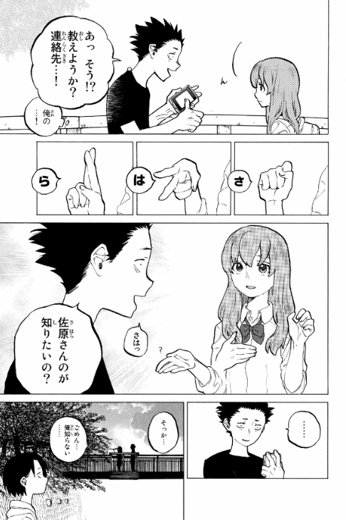 bộ 聲の形 3 - koe no katachi - a silent voice