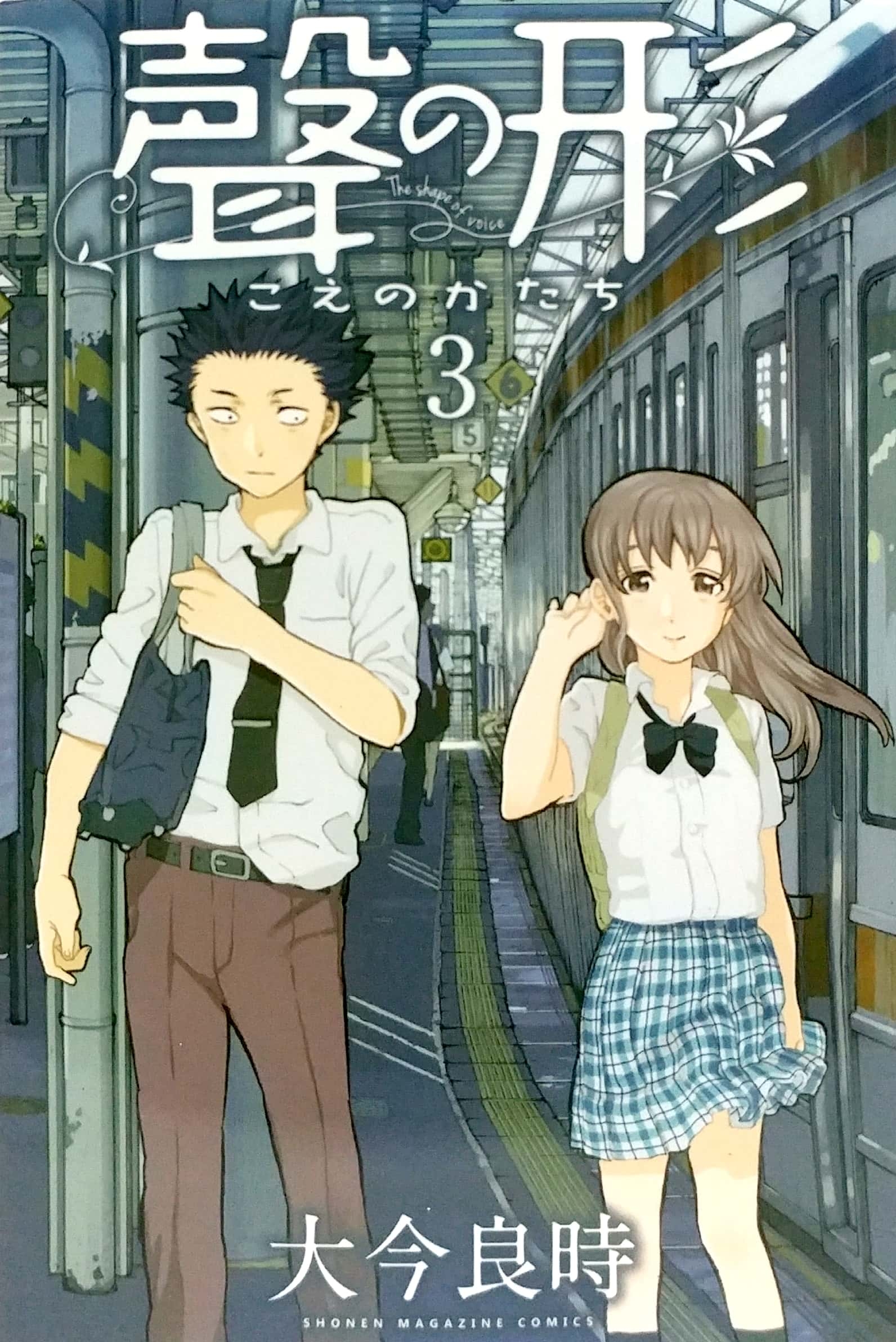 bộ 聲の形 3 - koe no katachi - a silent voice