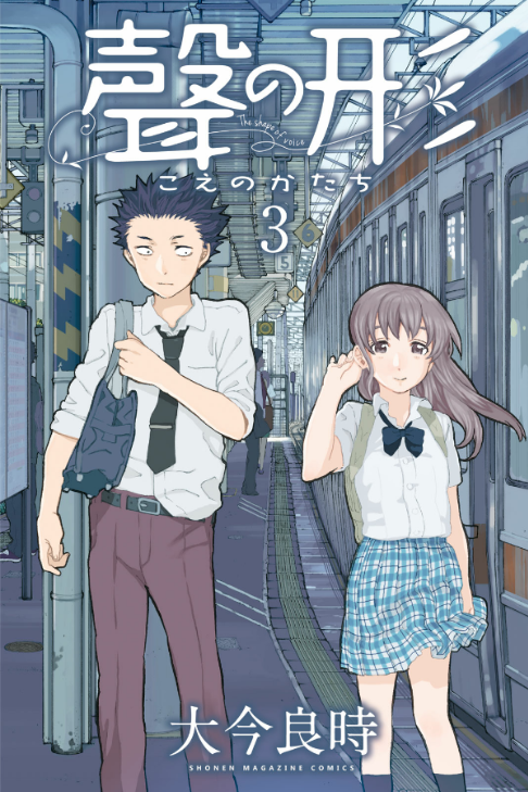 bộ 聲の形 3 - koe no katachi - a silent voice