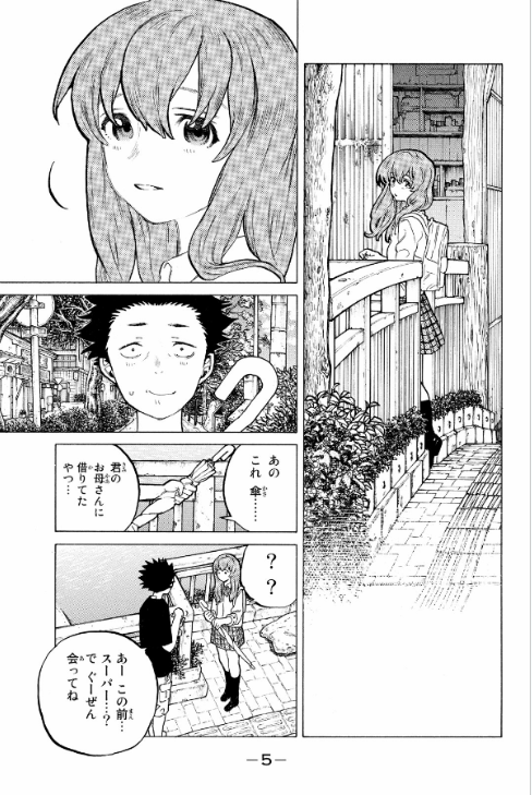 bộ 聲の形 3 - koe no katachi - a silent voice