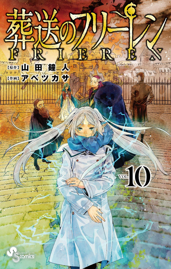 bộ 葬送のフリーレン 10 - sousou no frieren - frieren: beyond journey's end