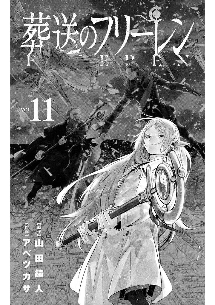 bộ 葬送のフリーレン 11 - sousou no frieren - frieren: beyond journey's end