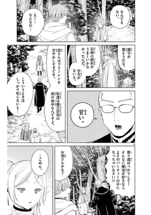 bộ 葬送のフリーレン 12 - sousou no frieren - frieren: beyond journey's end