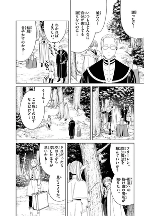 bộ 葬送のフリーレン 12 - sousou no frieren - frieren: beyond journey's end