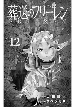 bộ 葬送のフリーレン 12 - sousou no frieren - frieren: beyond journey's end