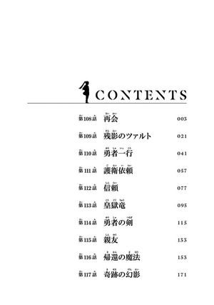 bộ 葬送のフリーレン 12 - sousou no frieren - frieren: beyond journey's end