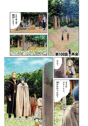 bộ 葬送のフリーレン 12 - sousou no frieren - frieren: beyond journey's end