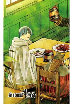 bộ 葬送のフリーレン 12 - sousou no frieren - frieren: beyond journey's end