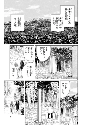 bộ 葬送のフリーレン 12 - sousou no frieren - frieren: beyond journey's end