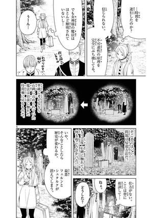 bộ 葬送のフリーレン 12 - sousou no frieren - frieren: beyond journey's end